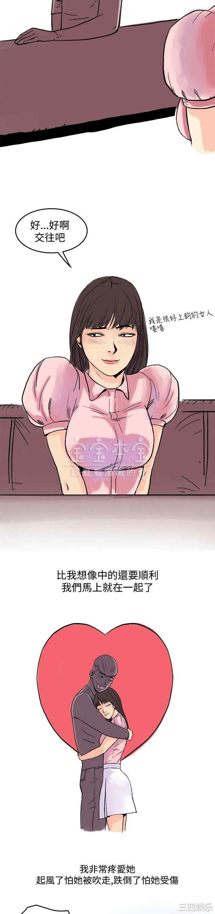 韩国漫画秘密Story韩漫_秘密Story-第223话在线免费阅读-韩国漫画-第3张图片