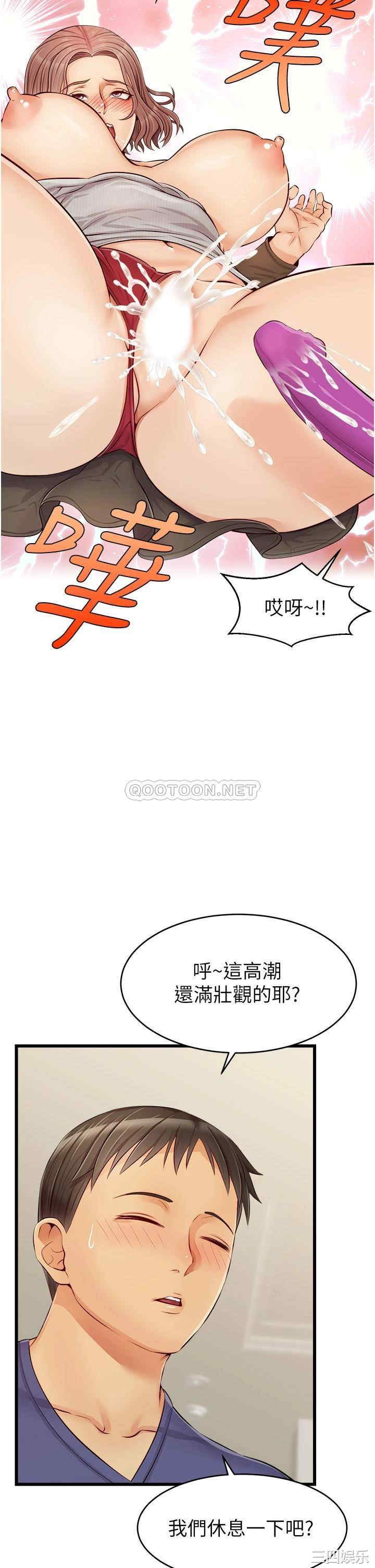 韩国漫画爸爸,请进!韩漫_爸爸,请进!-第10话在线免费阅读-韩国漫画-第21张图片