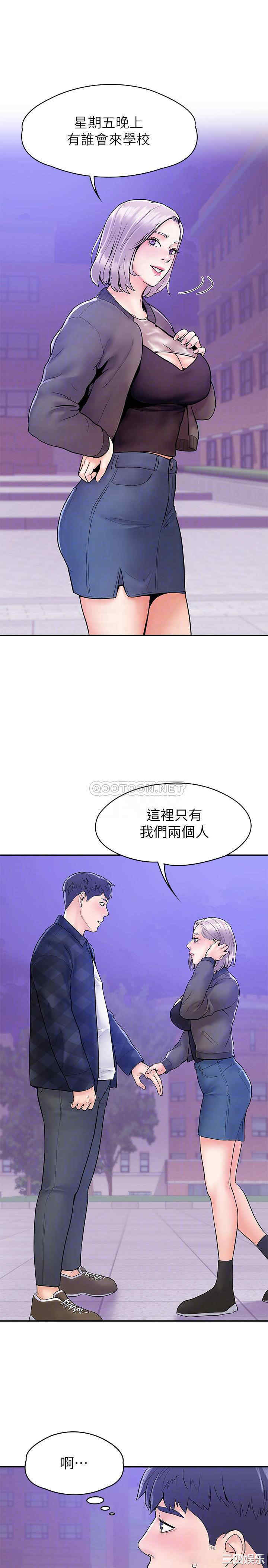 韩国漫画韩漫_大学棒棒堂-第20话在线免费阅读-韩国漫画-第10张图片