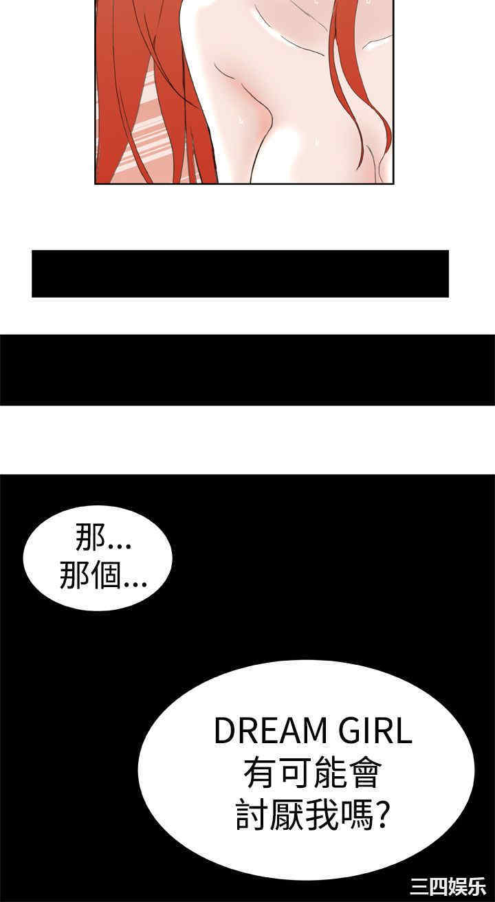 韩国漫画Dream Girl韩漫_Dream Girl-第32话在线免费阅读-韩国漫画-第25张图片