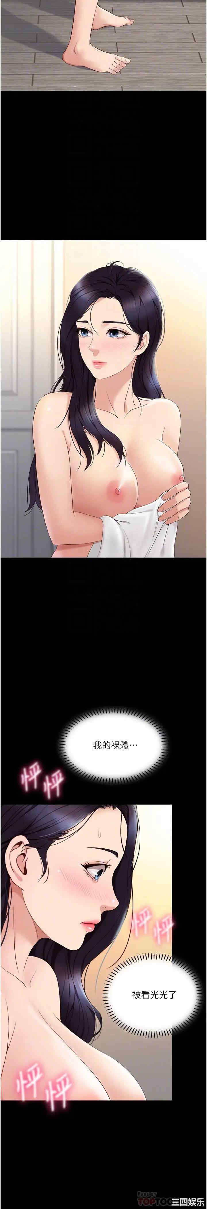 韩国漫画韩漫_女儿闺蜜都归ME-第3话在线免费阅读-韩国漫画-第6张图片