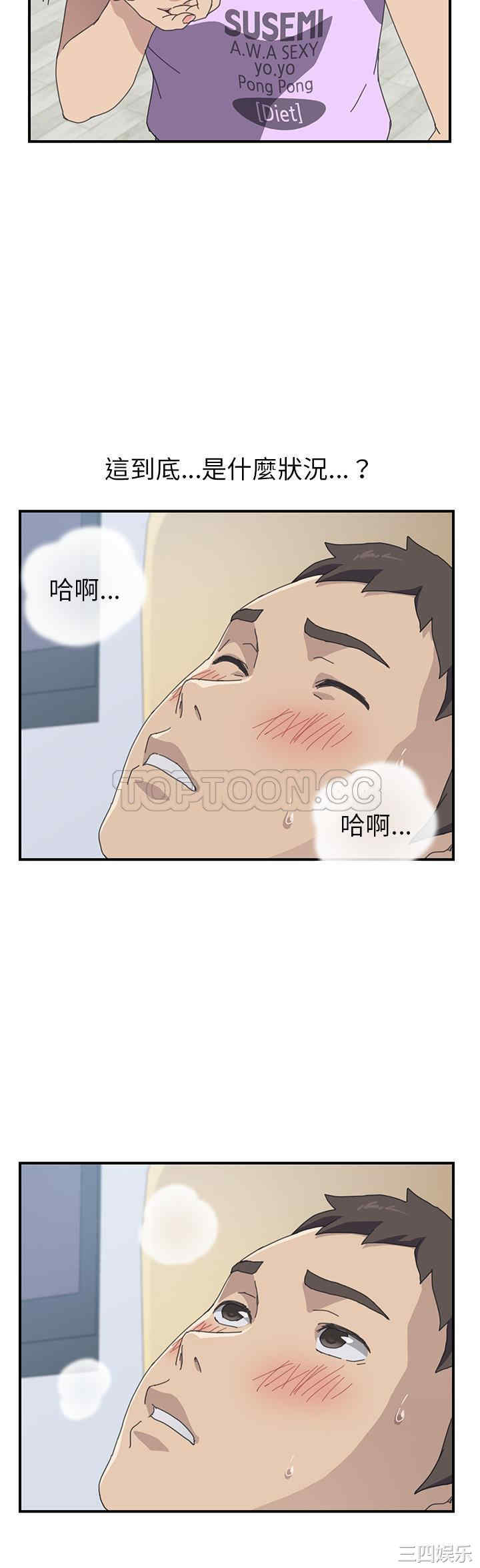 韩国漫画我的野蛮女友韩漫_我的野蛮女友-第13话在线免费阅读-韩国漫画-第2张图片