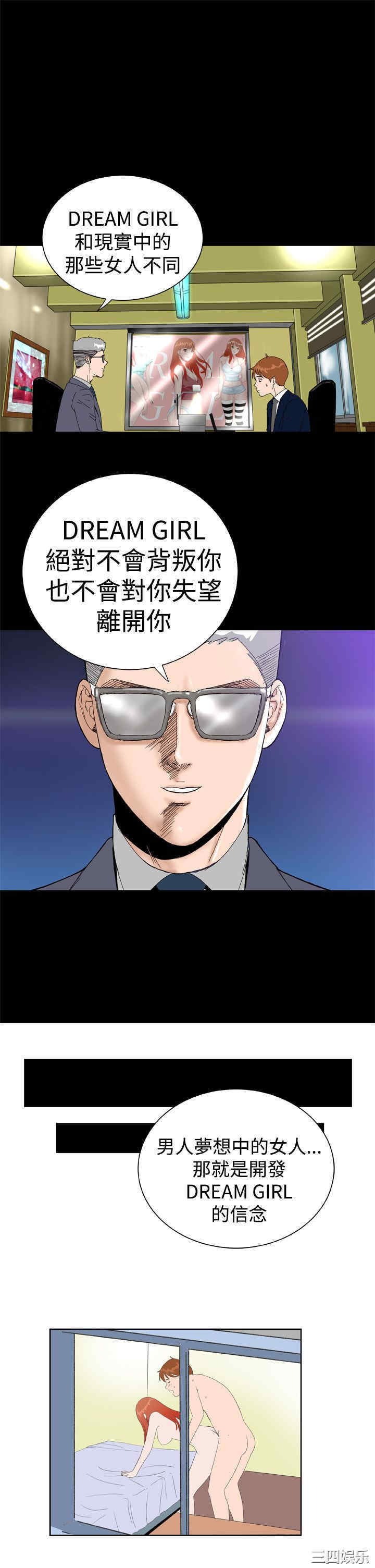 韩国漫画Dream Girl韩漫_Dream Girl-第32话在线免费阅读-韩国漫画-第26张图片
