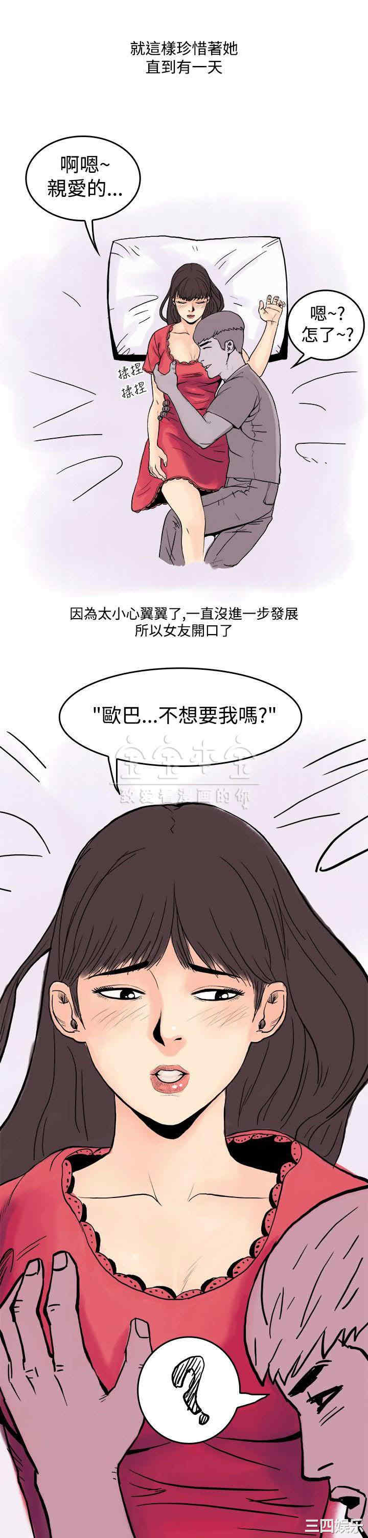 韩国漫画秘密Story韩漫_秘密Story-第223话在线免费阅读-韩国漫画-第5张图片