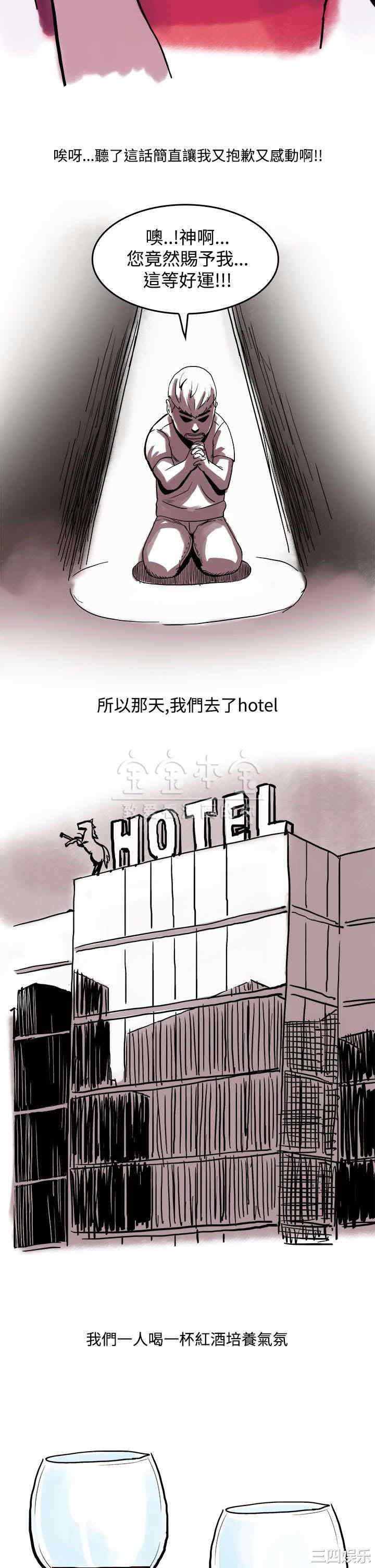 韩国漫画秘密Story韩漫_秘密Story-第223话在线免费阅读-韩国漫画-第6张图片