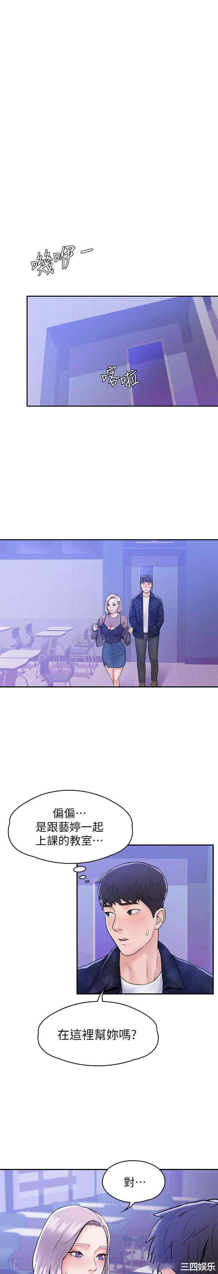 韩国漫画韩漫_大学棒棒堂-第20话在线免费阅读-韩国漫画-第12张图片