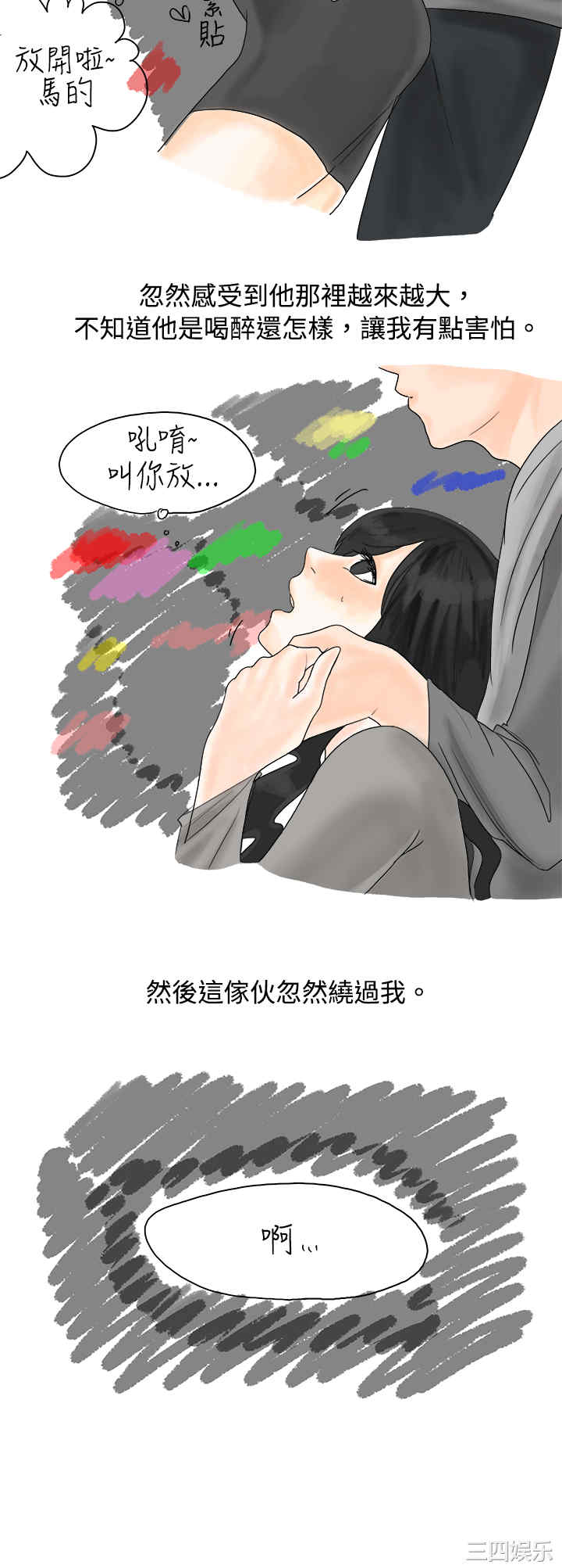 韩国漫画秘密Story韩漫_秘密Story-第14话在线免费阅读-韩国漫画-第2张图片