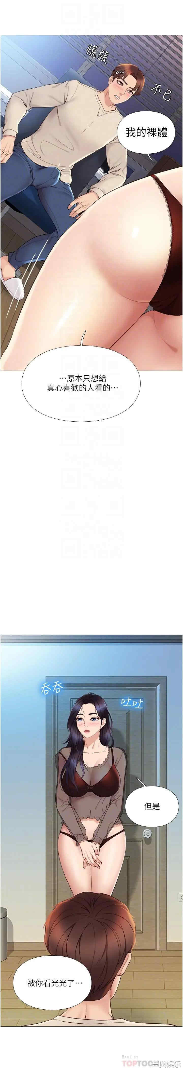 韩国漫画韩漫_女儿闺蜜都归ME-第3话在线免费阅读-韩国漫画-第10张图片