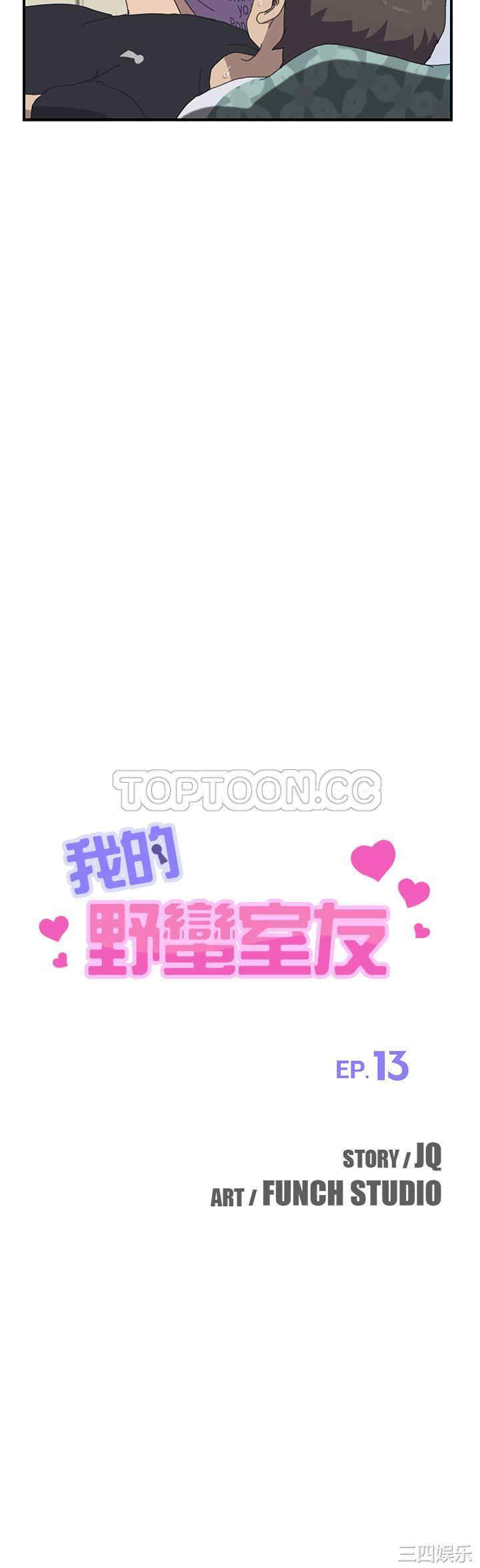 韩国漫画我的野蛮女友韩漫_我的野蛮女友-第13话在线免费阅读-韩国漫画-第4张图片