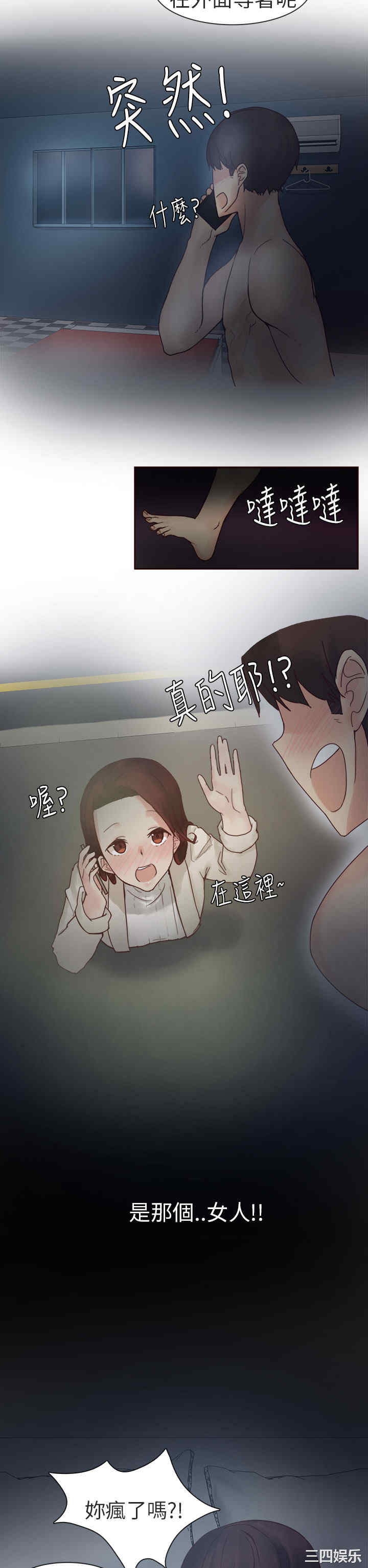 韩国漫画秘密Story韩漫_秘密Story-第191话在线免费阅读-韩国漫画-第14张图片