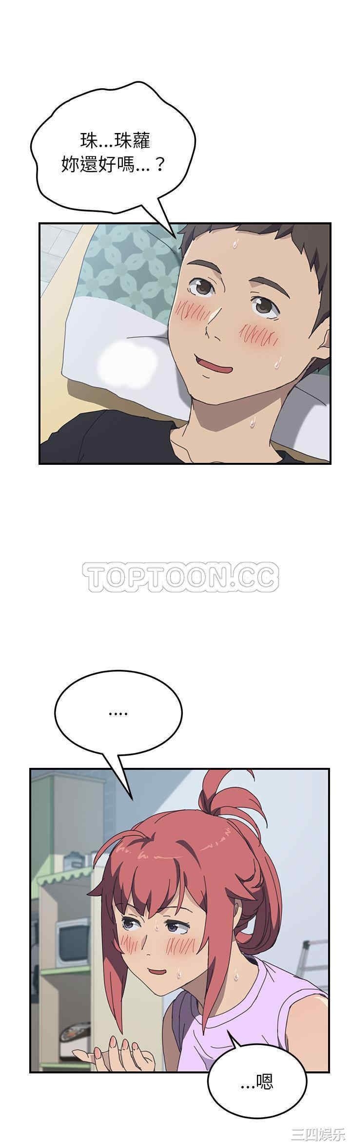 韩国漫画我的野蛮女友韩漫_我的野蛮女友-第13话在线免费阅读-韩国漫画-第5张图片