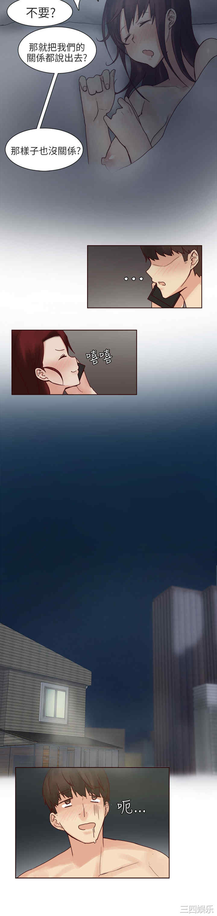 韩国漫画秘密Story韩漫_秘密Story-第191话在线免费阅读-韩国漫画-第15张图片