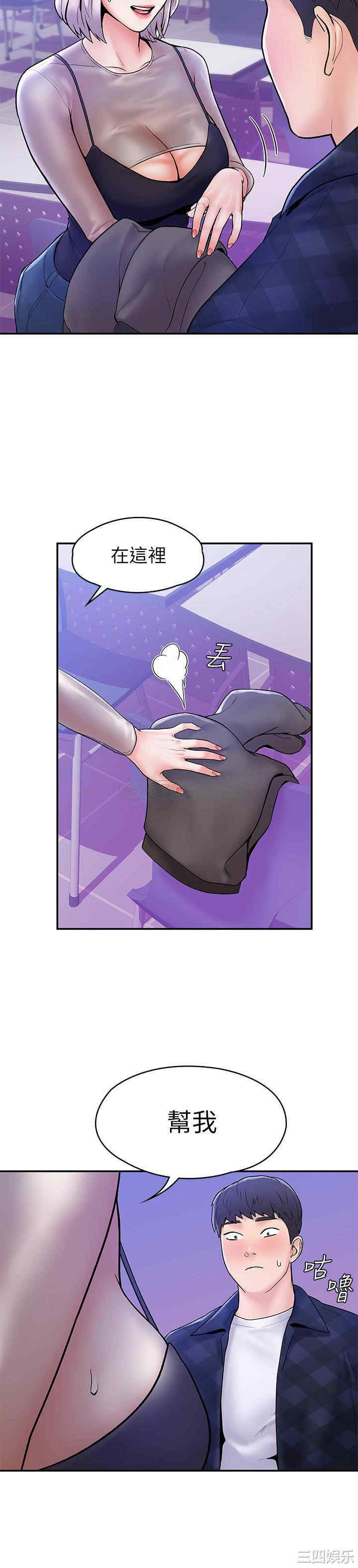 韩国漫画韩漫_大学棒棒堂-第20话在线免费阅读-韩国漫画-第13张图片