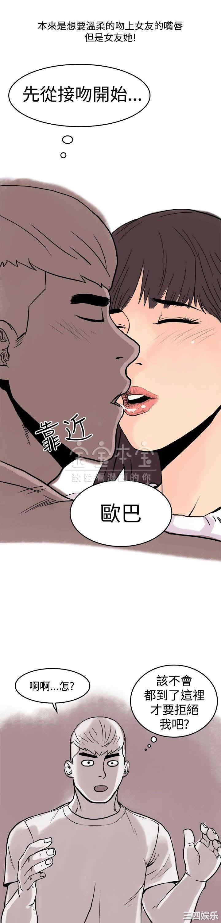 韩国漫画秘密Story韩漫_秘密Story-第223话在线免费阅读-韩国漫画-第9张图片