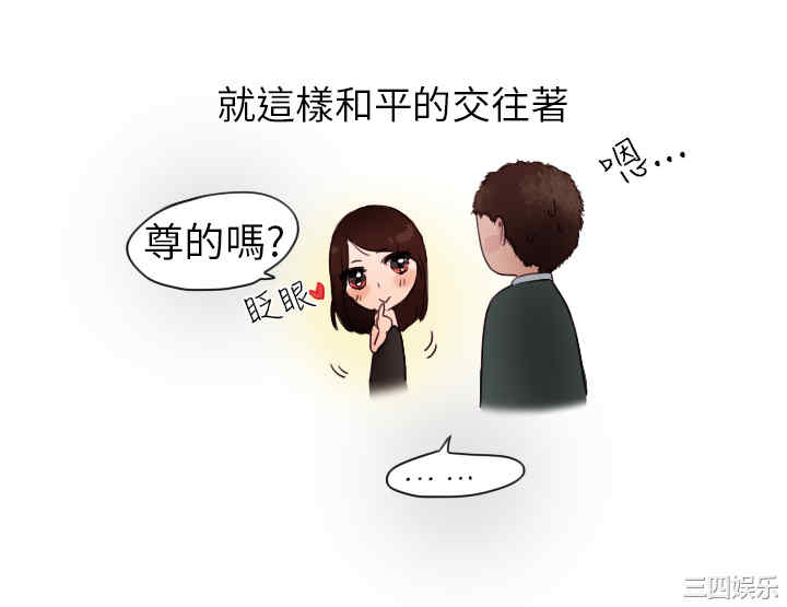 韩国漫画秘密Story韩漫_秘密Story-第121话在线免费阅读-韩国漫画-第4张图片