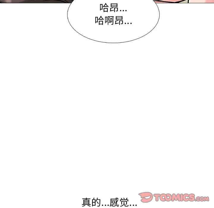 韩国漫画心机女教授韩漫_心机女教授-第52话在线免费阅读-韩国漫画-第69张图片