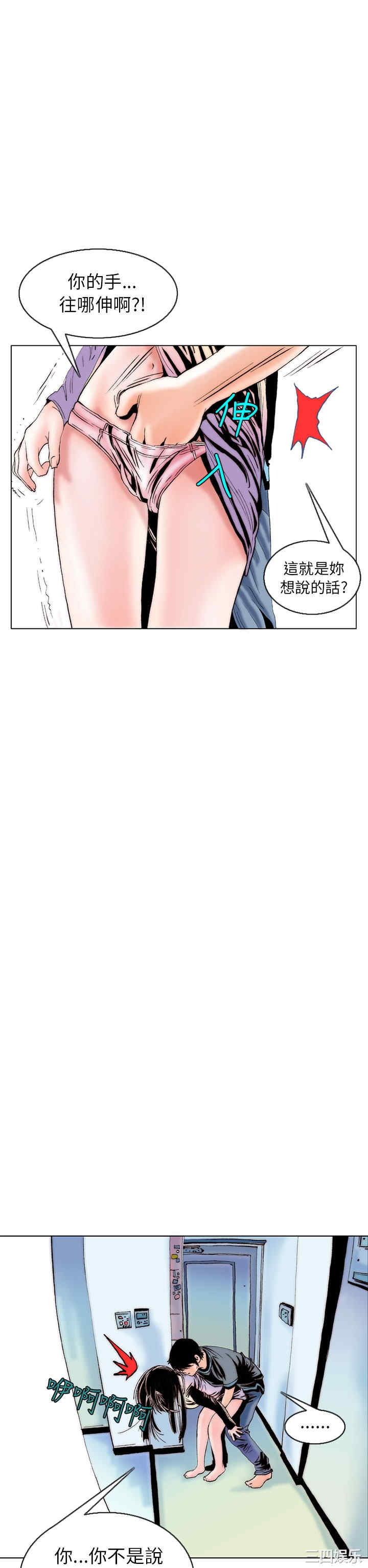 韩国漫画秘密Story韩漫_秘密Story-第96话在线免费阅读-韩国漫画-第22张图片