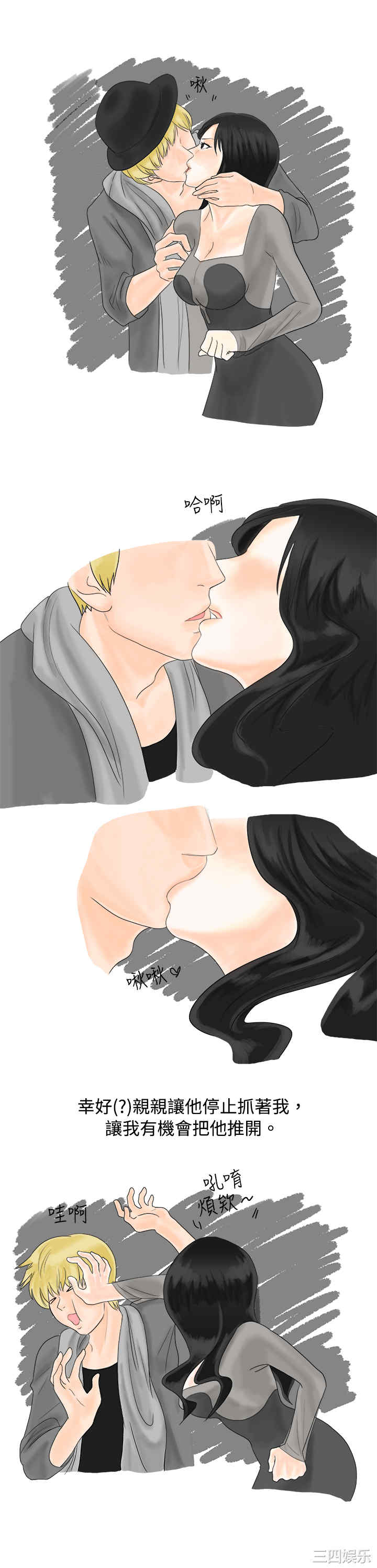 韩国漫画秘密Story韩漫_秘密Story-第14话在线免费阅读-韩国漫画-第3张图片