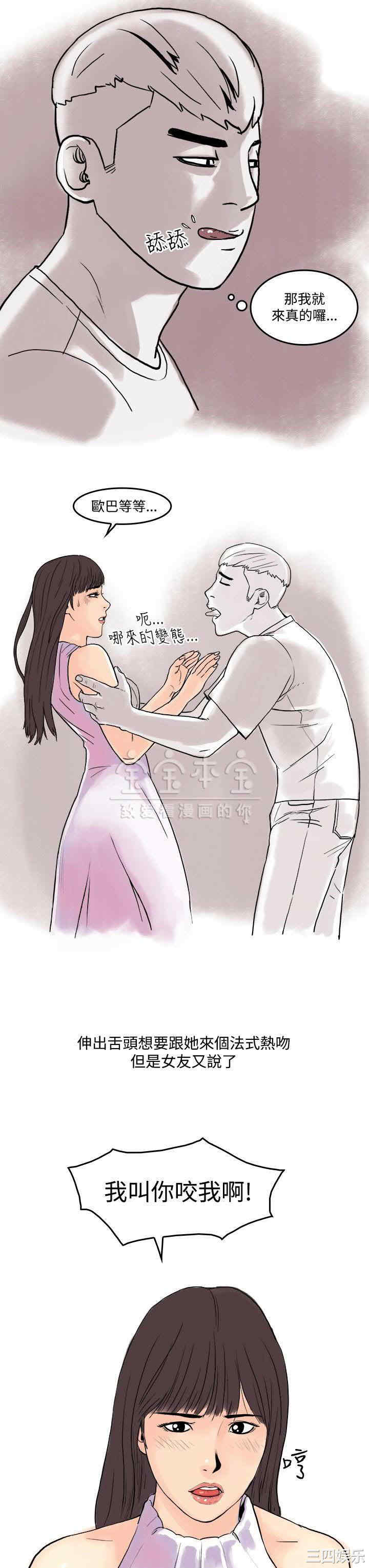 韩国漫画秘密Story韩漫_秘密Story-第223话在线免费阅读-韩国漫画-第11张图片