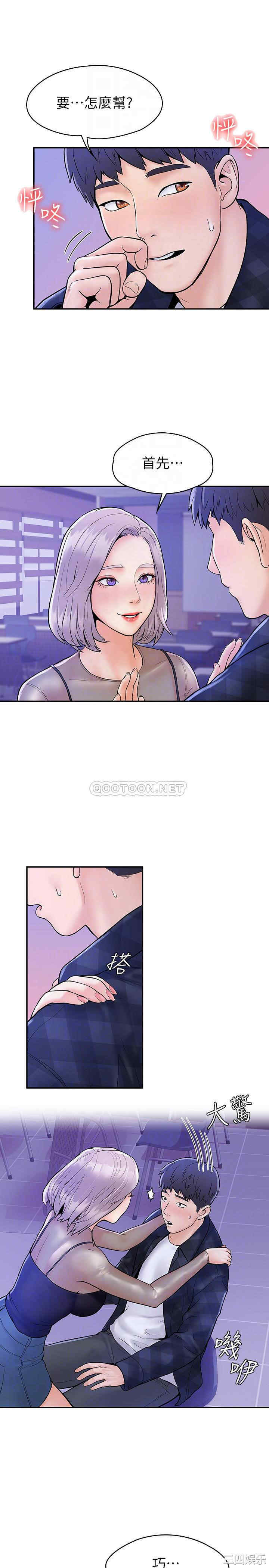 韩国漫画韩漫_大学棒棒堂-第20话在线免费阅读-韩国漫画-第14张图片