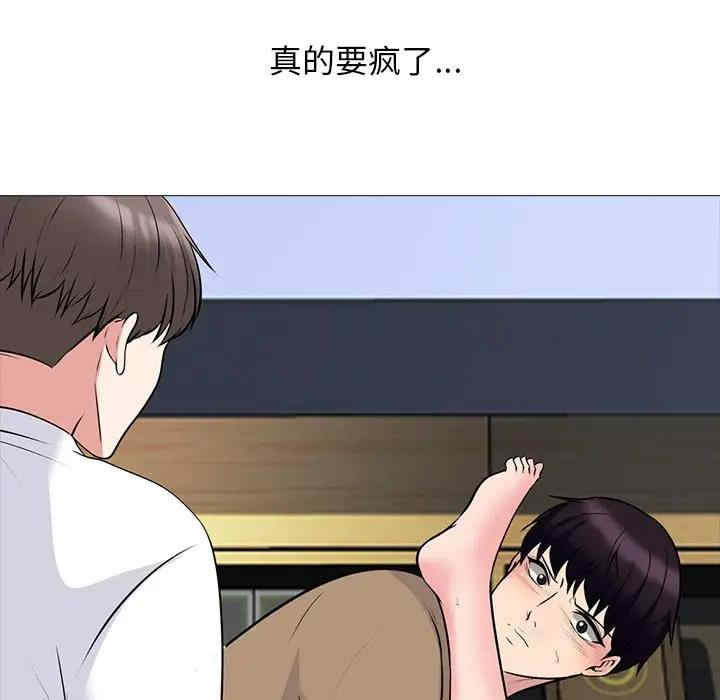 韩国漫画心机女教授韩漫_心机女教授-第52话在线免费阅读-韩国漫画-第72张图片