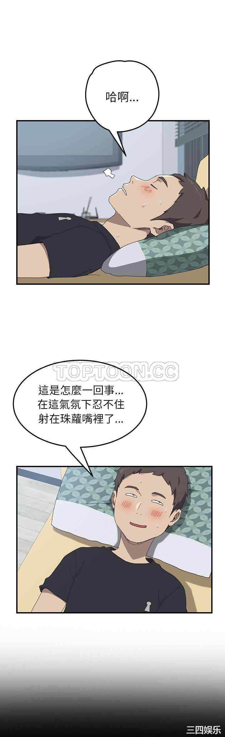 韩国漫画我的野蛮女友韩漫_我的野蛮女友-第13话在线免费阅读-韩国漫画-第7张图片