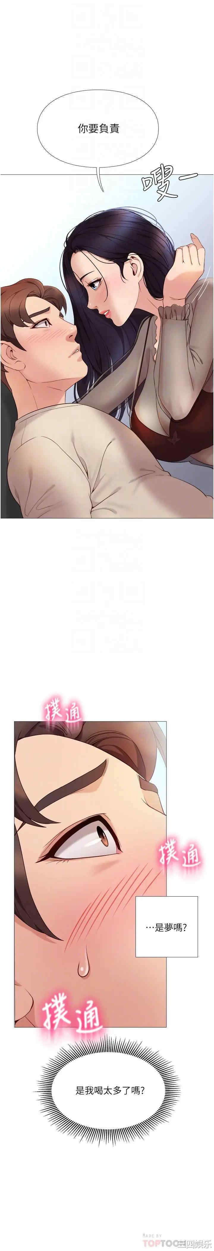 韩国漫画韩漫_女儿闺蜜都归ME-第3话在线免费阅读-韩国漫画-第12张图片