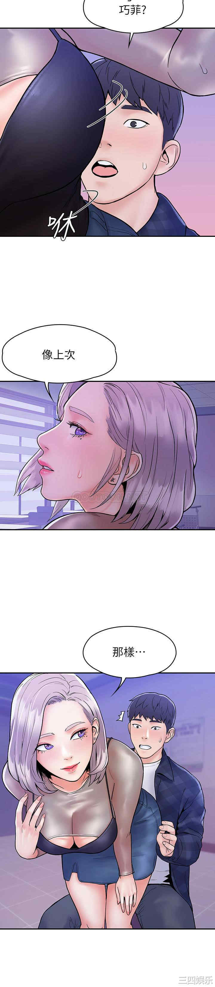 韩国漫画韩漫_大学棒棒堂-第20话在线免费阅读-韩国漫画-第15张图片