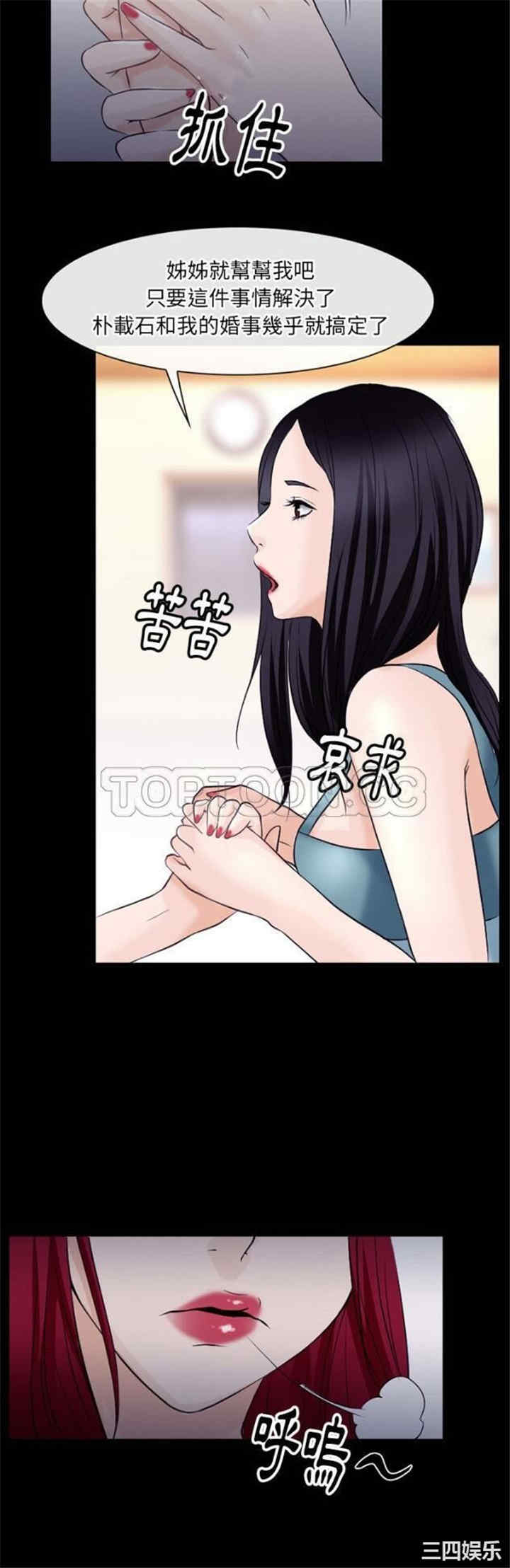 韩国漫画雷普利爱情韩漫_雷普利爱情-第53话在线免费阅读-韩国漫画-第20张图片