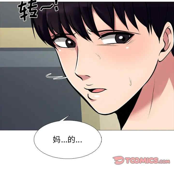 韩国漫画心机女教授韩漫_心机女教授-第52话在线免费阅读-韩国漫画-第75张图片