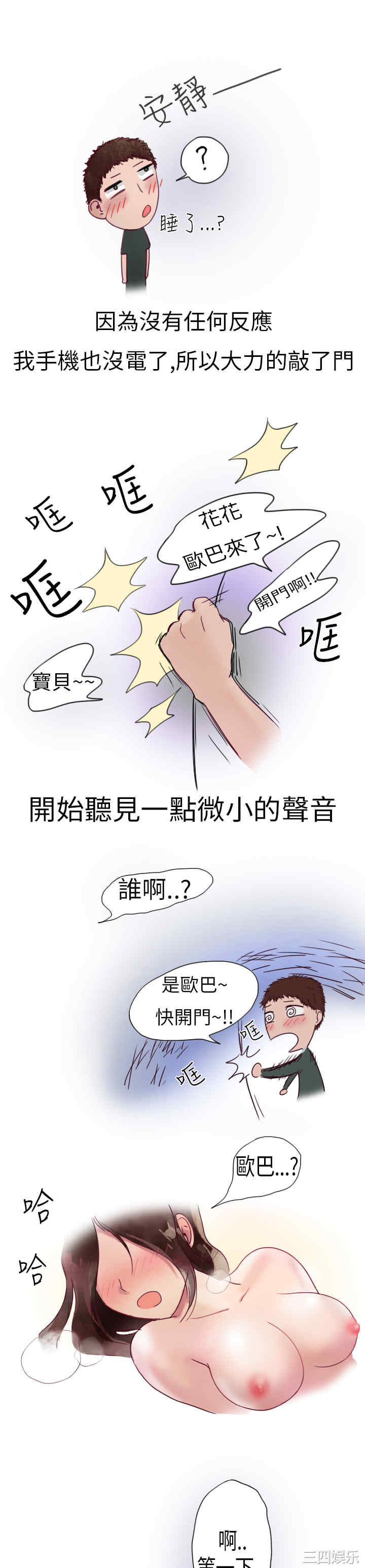 韩国漫画秘密Story韩漫_秘密Story-第121话在线免费阅读-韩国漫画-第7张图片