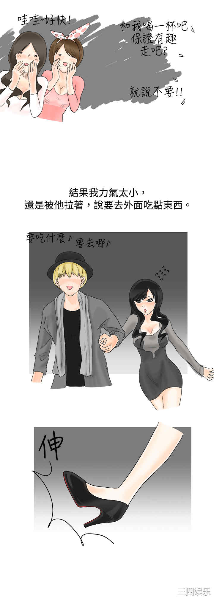 韩国漫画秘密Story韩漫_秘密Story-第14话在线免费阅读-韩国漫画-第4张图片