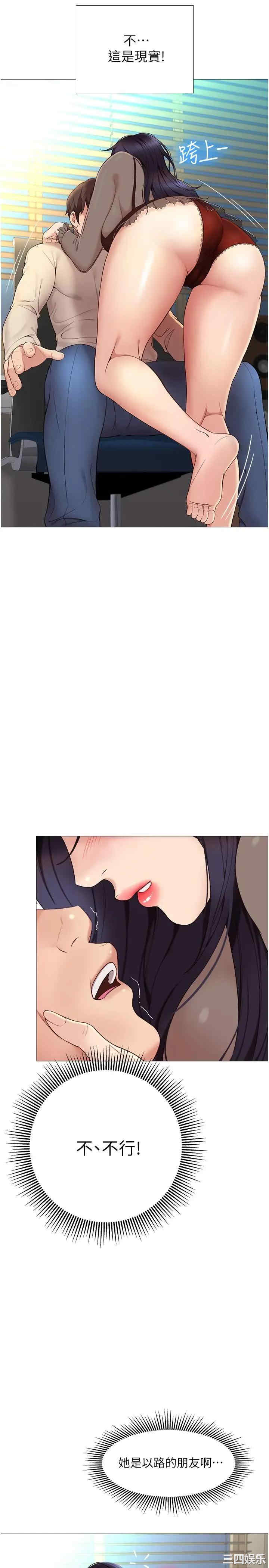 韩国漫画韩漫_女儿闺蜜都归ME-第3话在线免费阅读-韩国漫画-第13张图片