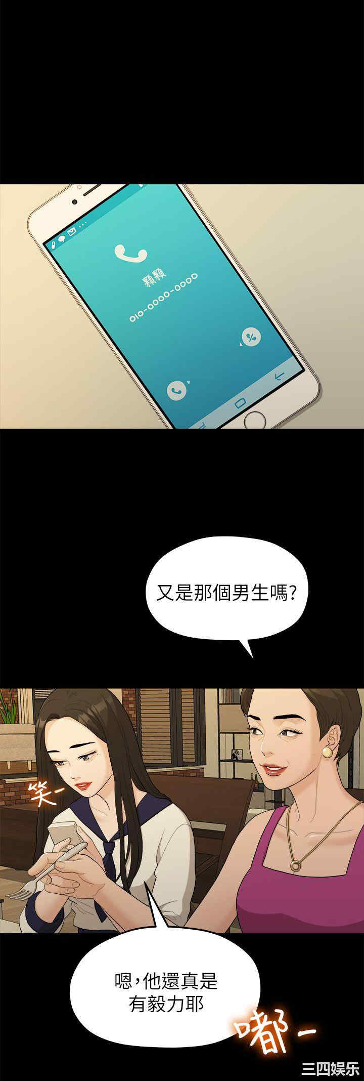 韩国漫画我们的非常关系韩漫_我们的非常关系-第16话在线免费阅读-韩国漫画-第6张图片