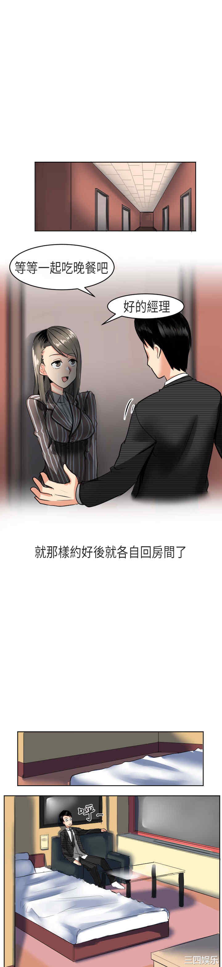 韩国漫画秘密Story韩漫_秘密Story-第166话在线免费阅读-韩国漫画-第8张图片