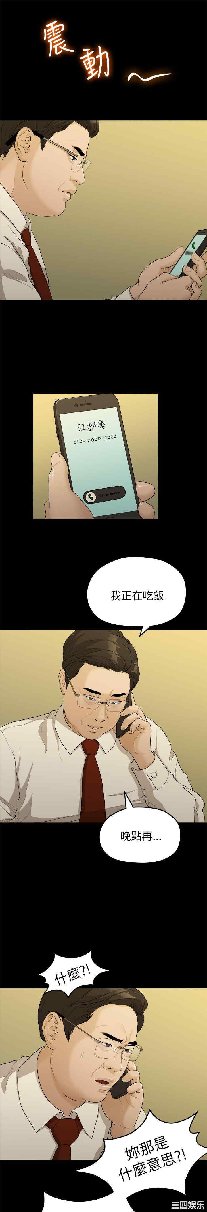 韩国漫画我们的非常关系韩漫_我们的非常关系-第16话在线免费阅读-韩国漫画-第7张图片