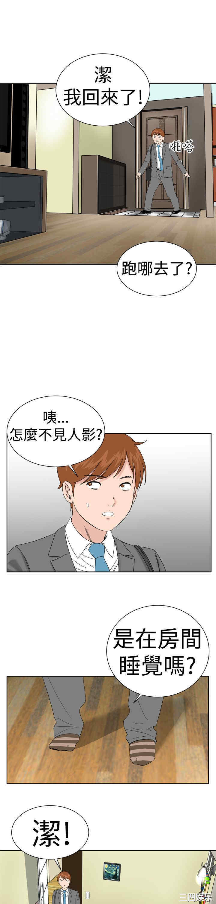 韩国漫画Dream Girl韩漫_Dream Girl-第6话在线免费阅读-韩国漫画-第1张图片