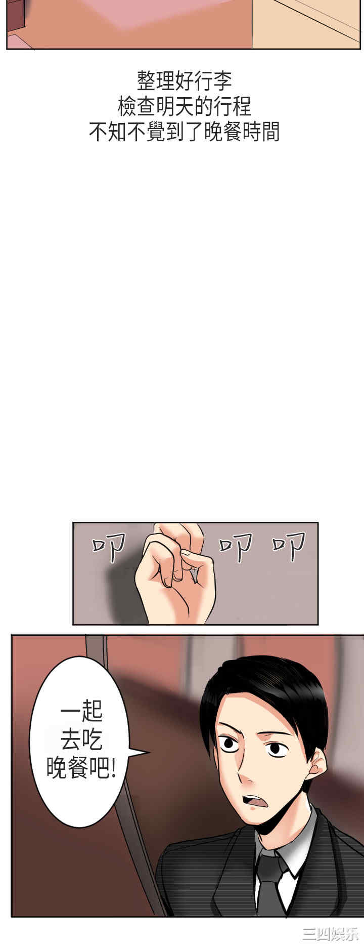 韩国漫画秘密Story韩漫_秘密Story-第166话在线免费阅读-韩国漫画-第9张图片