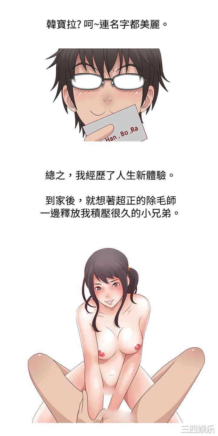 韩国漫画秘密Story韩漫_秘密Story-第64话在线免费阅读-韩国漫画-第7张图片