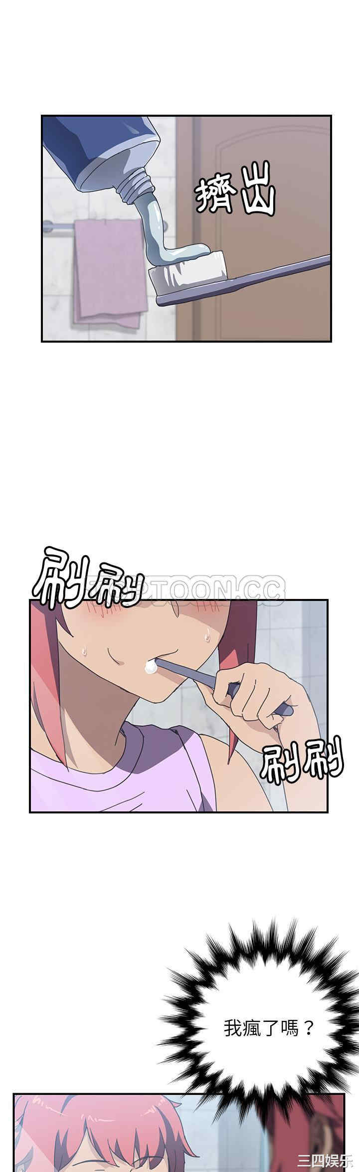 韩国漫画我的野蛮女友韩漫_我的野蛮女友-第13话在线免费阅读-韩国漫画-第10张图片