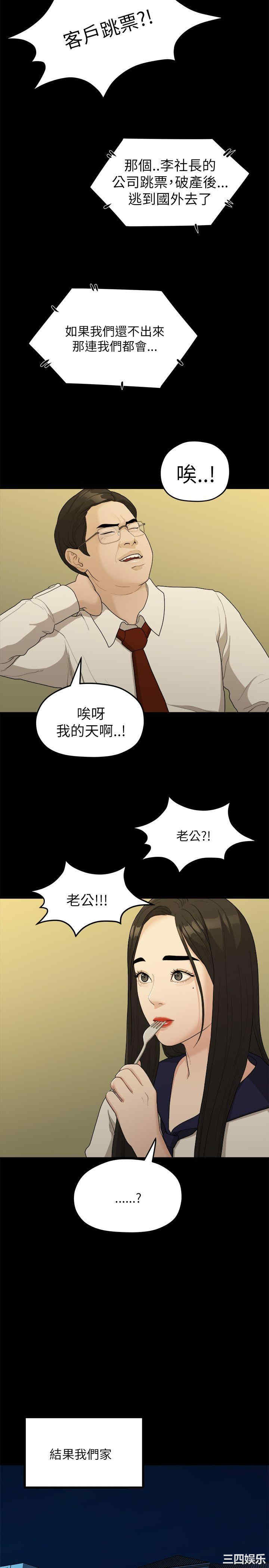 韩国漫画我们的非常关系韩漫_我们的非常关系-第16话在线免费阅读-韩国漫画-第8张图片