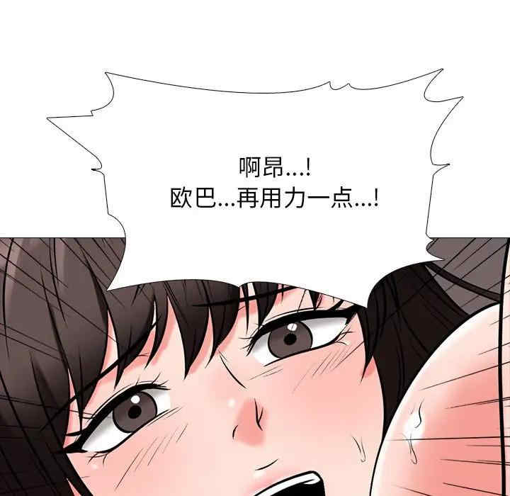 韩国漫画心机女教授韩漫_心机女教授-第52话在线免费阅读-韩国漫画-第80张图片