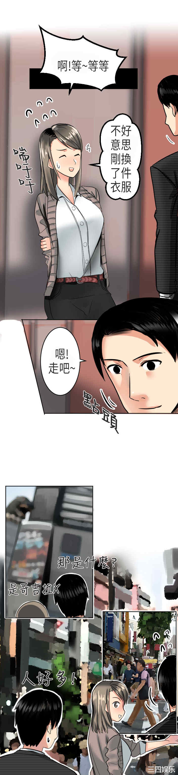 韩国漫画秘密Story韩漫_秘密Story-第166话在线免费阅读-韩国漫画-第10张图片