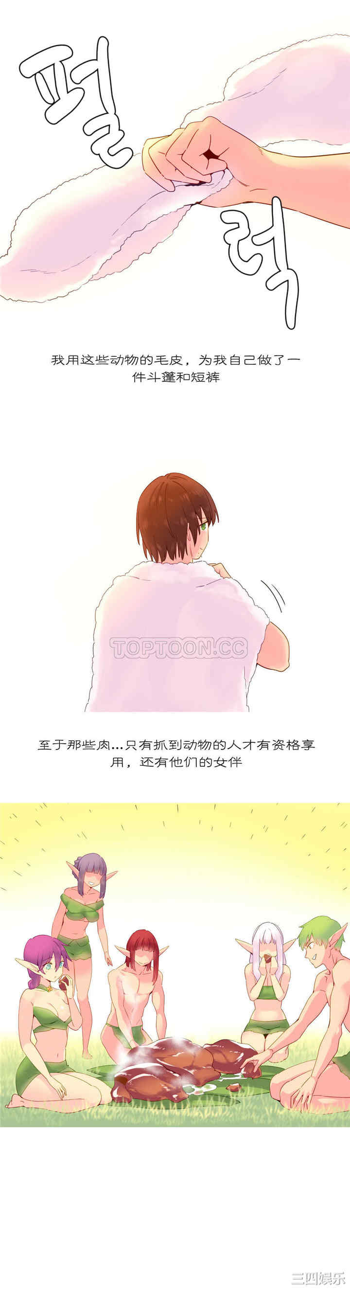 韩国漫画我的世界韩漫_我的世界-第19话在线免费阅读-韩国漫画-第2张图片