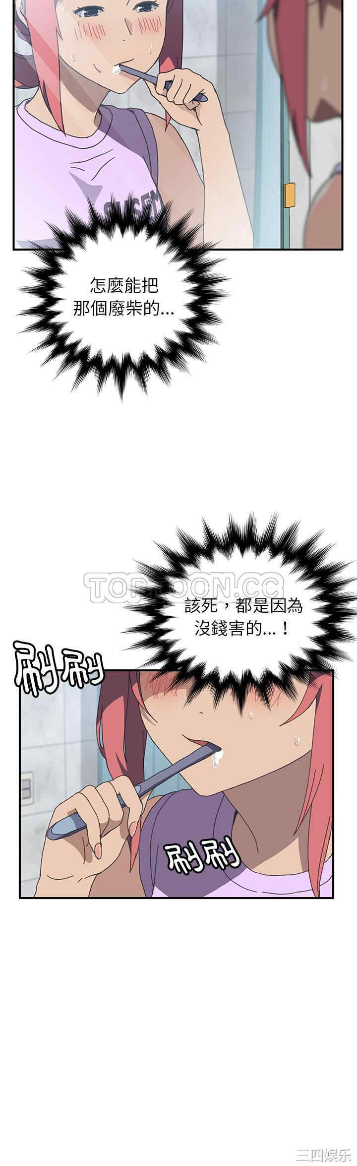 韩国漫画我的野蛮女友韩漫_我的野蛮女友-第13话在线免费阅读-韩国漫画-第11张图片