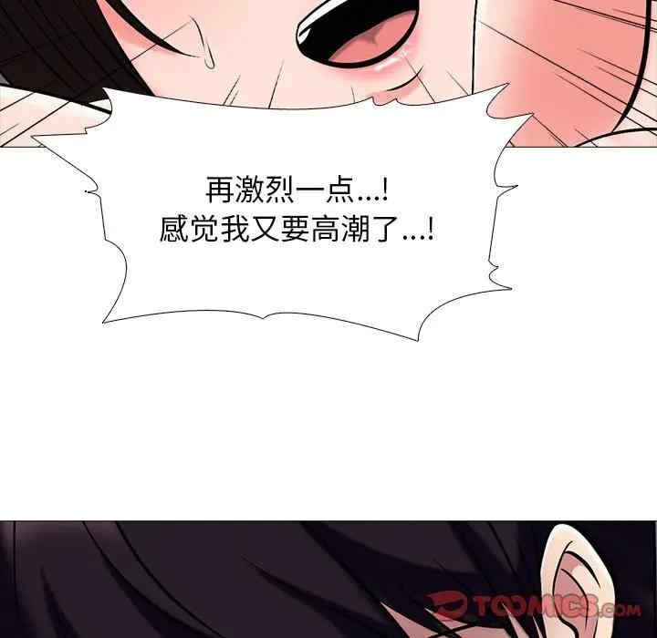 韩国漫画心机女教授韩漫_心机女教授-第52话在线免费阅读-韩国漫画-第81张图片