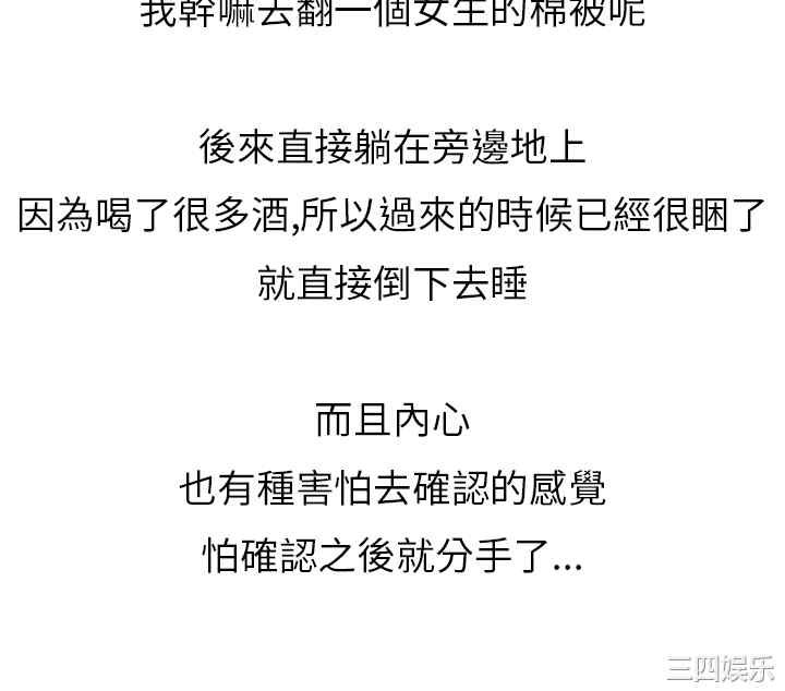 韩国漫画秘密Story韩漫_秘密Story-第121话在线免费阅读-韩国漫画-第11张图片