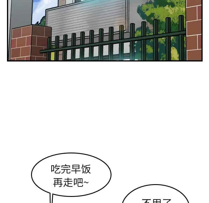 韩国漫画妈妈是女大学生韩漫_妈妈是女大学生-第32话在线免费阅读-韩国漫画-第5张图片