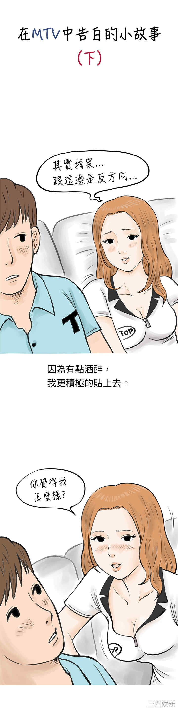 韩国漫画秘密Story韩漫_秘密Story-第40话在线免费阅读-韩国漫画-第1张图片