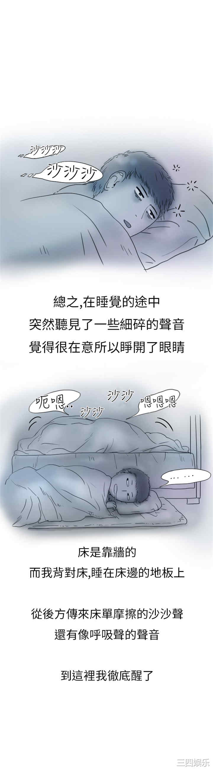 韩国漫画秘密Story韩漫_秘密Story-第121话在线免费阅读-韩国漫画-第12张图片